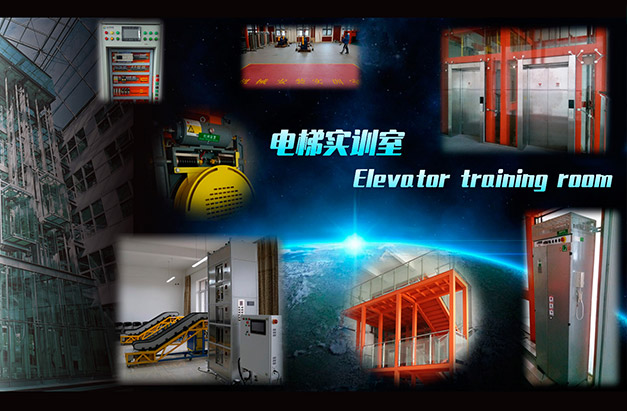電梯實訓(xùn)室